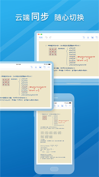 notehot软件最新版5