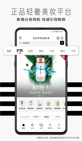 丝芙兰SEPHORA APP2023最新版3