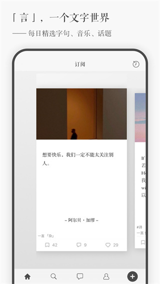一言app1