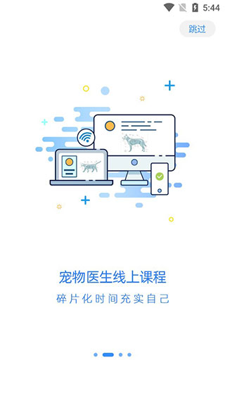 宠壹堂兽医app最新版2