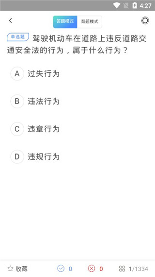 学车小王子app2