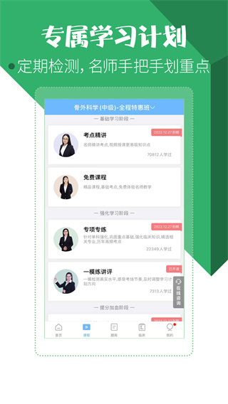 医学考试宝典最新版1