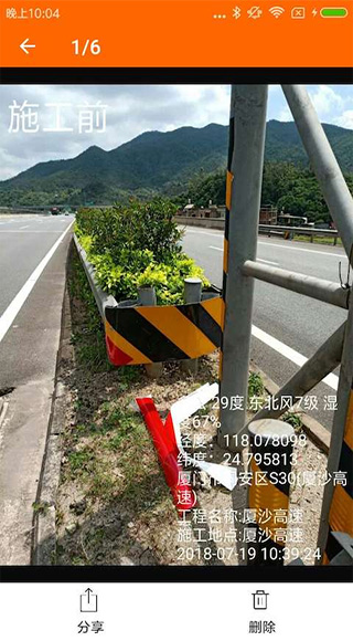 工程相机app5