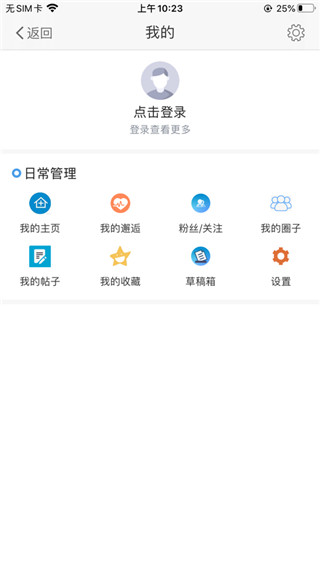 溧阳论坛app3