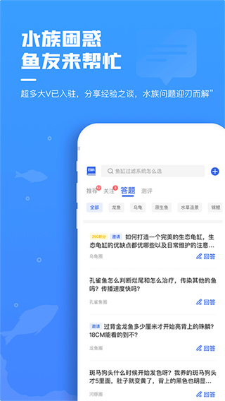 鲲天下鱼友交流社区2