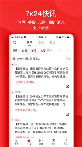 智通财经app5