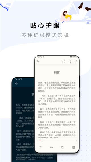 华为阅读免费书城APP4