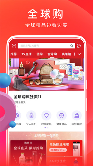 东方购物网上商城app4