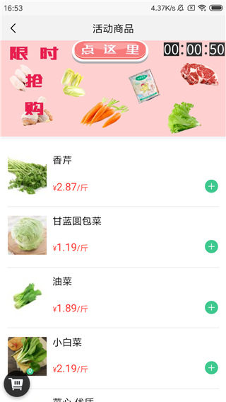 菜滋鲜app2