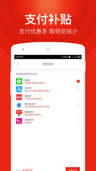 百大易购商城app3
