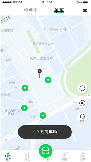 猎吧出行app(猎吧)3