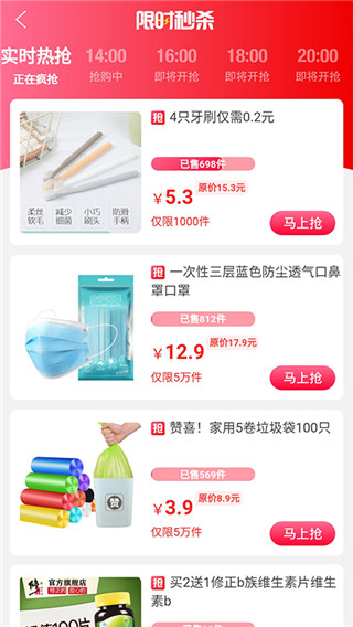 皮皮优购app2