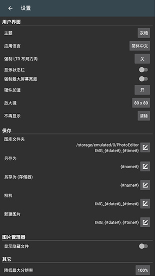 照片编辑器最新版3