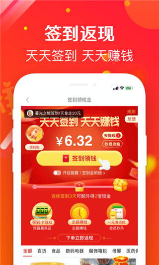 萌推app5