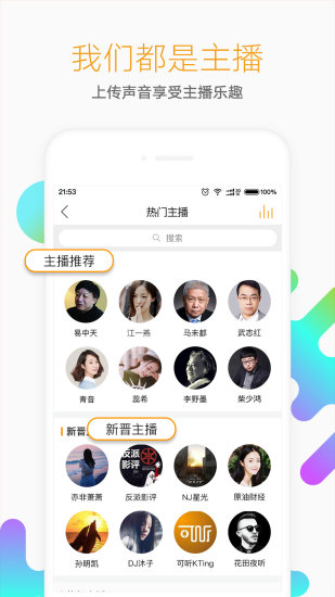 懒人听书免费版1