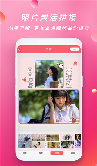 天天美图相机app2