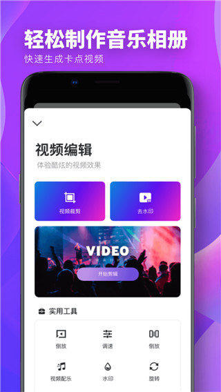 爱修图app2