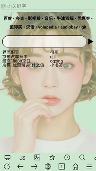uweb超微浏览器最新版1