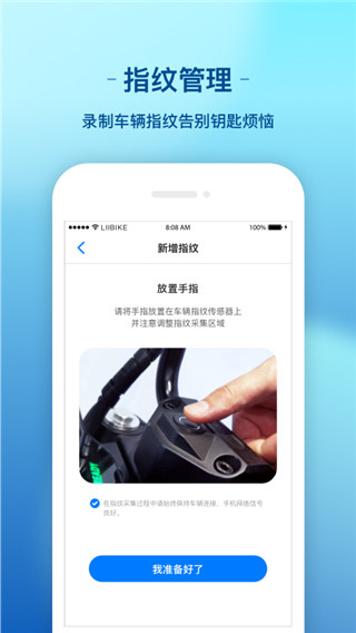 新日出行app5