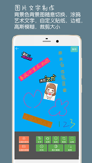 图片文字水印app2