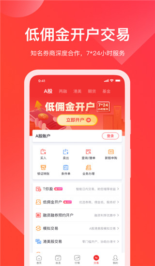 牛股王app4