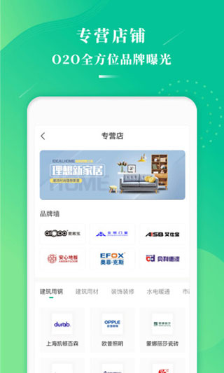 万郡易采app4