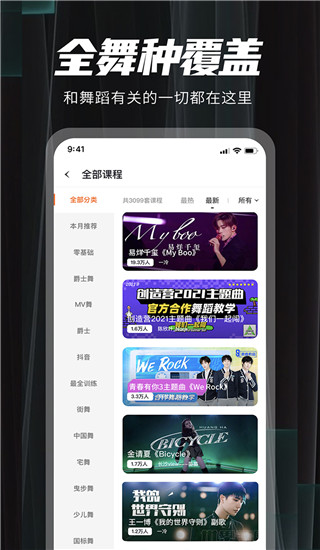 跳跳舞蹈(跳吧)app2