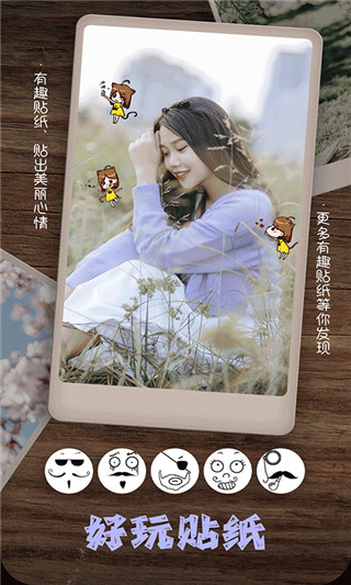 乐雅拼图相机app(美颜美拍相机)3