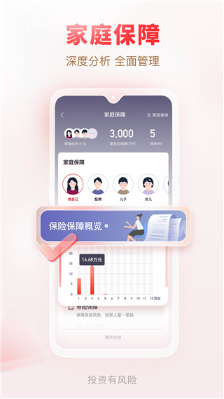 汇丰汇选App官方版4