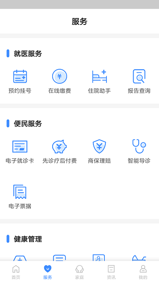 健康台州app3