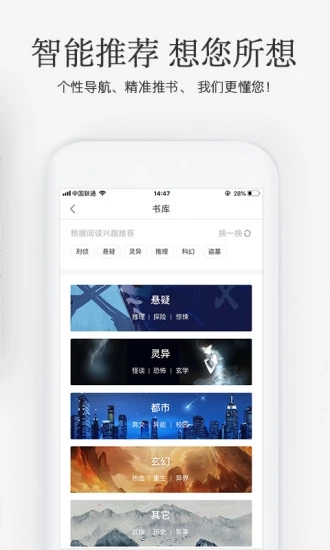 火星小说app3