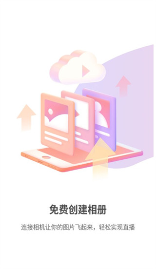 photoplus云摄影app1