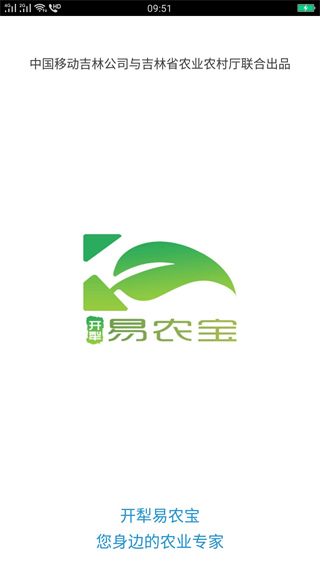 开犁易农宝app1
