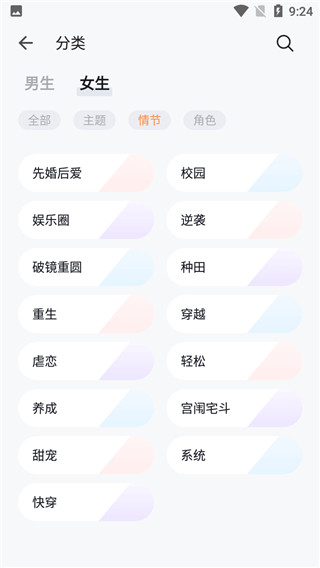 青宇阁app(现更名速看免费小说)4