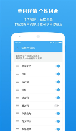 百词斩词典app3