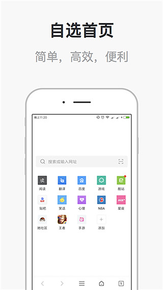 校园浏览器app官方版最新版1