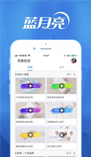 至尊洗衣app2