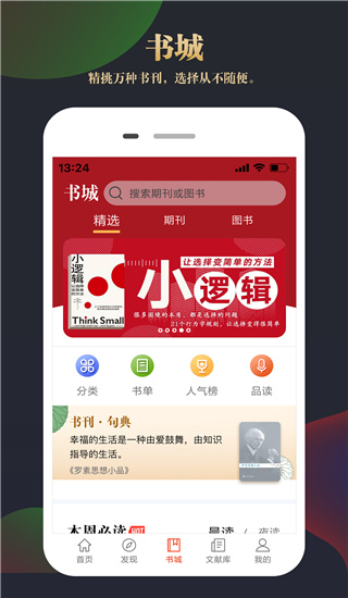 知网文化app4