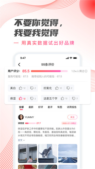 加立小镇数字化新品派样平台3