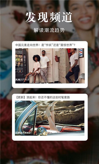 百丽优购手机客户端(更名为优购时尚商城)3