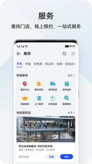 花粉俱乐部app官方2023最新版3