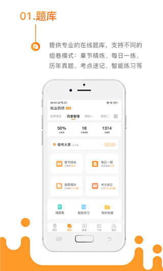 考药狮app2