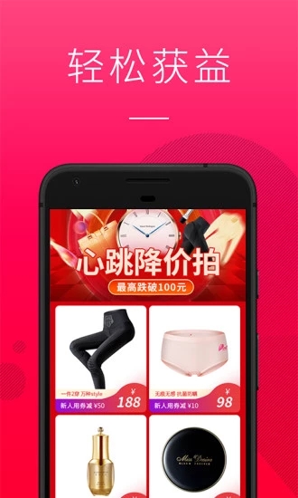 秀购app4