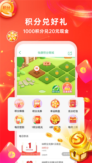 怡康到家网上药店app5