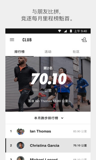 nike run club官方版4