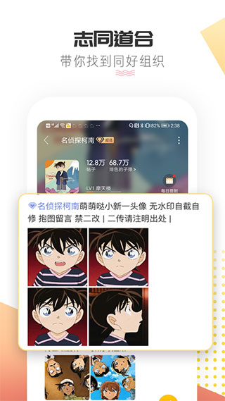 微博超话2
