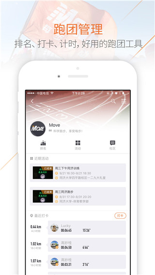 每步运动app3