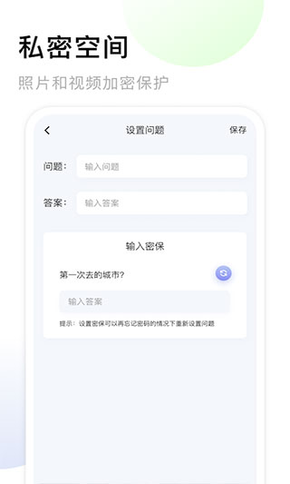 我的相册大师最新版3