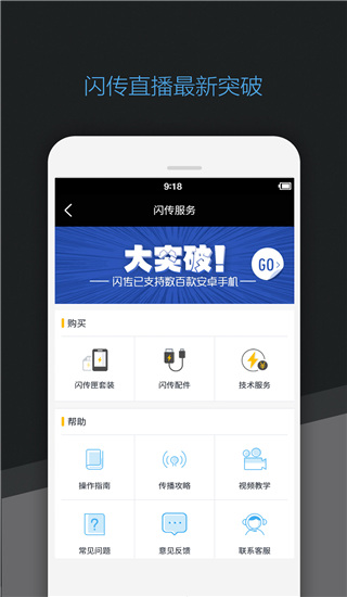 喔图闪传app3