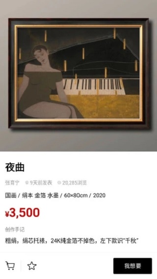 artand数字藏品app4